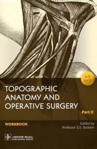  - Topographic Anatomy and Operative Surgery. Workbook. In 2 parts. Part II