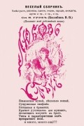 Виктор Билибин - Любовь и смех. Веселый сборник