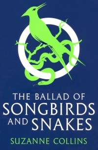 Сьюзен Коллинз - The Ballad of Songbirds and Snakes