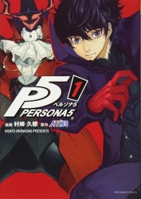Хисато Мурасаки - ペルソナ5 (1) / Persona 5