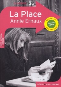 Анни Эрно - La Place