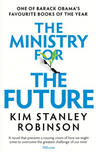 Ким Стэнли Робинсон - The Ministry for the Future