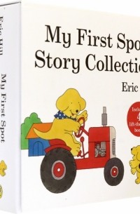 Эрик Хилл - My First Spot Story Collection. 4-book box set