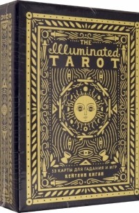 Киган Кейтлин - The Illuminated Tarot. Сияющее Таро, 53 карты для игр и предсказаний