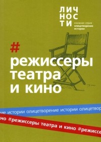 Юрий Белецкий - Альманах Режиссёры театра и кино