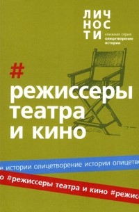 Юрий Белецкий - Альманах Режиссёры театра и кино