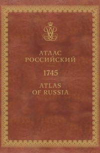  - Атлас России 1745