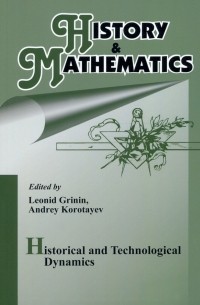  - History & Mathematics. Historical and Technologocal Dynamics. Factors, Cycles, and Trends