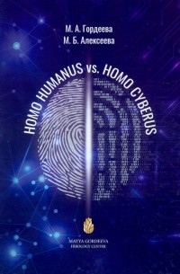  - Homo Humanus vs. Homo Cyberus