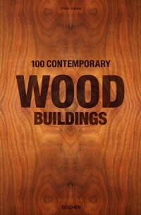 Филипп Ходидио - 100 Contemporary Wood Buildings