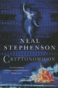 Нил Стивенсон - Cryptonomicon