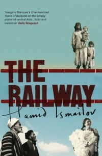 Хамид Исмайлов - The Railway