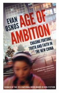 Эван Ознос - Age of Ambition. Chasing Fortune, Truth and Faith in the New China