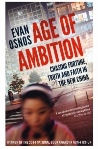 Эван Ознос - Age of Ambition. Chasing Fortune, Truth and Faith in the New China