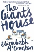 Элизабет Маккракен - The Giant's House