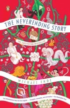 Михаэль Энде - The Neverending Story