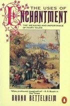 Бруно Беттельхейм - The Uses of Enchantment. The Meaning and Importance of Fairy Tales
