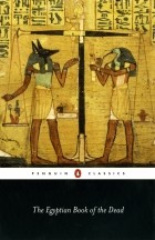 Уоллис Бадж - The Egyptian Book of the Dead