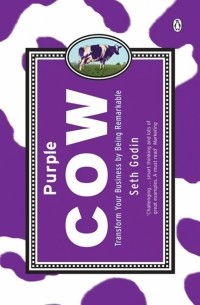 Сет Годин - Purple Cow. Transform Your Business by Being Remarkable