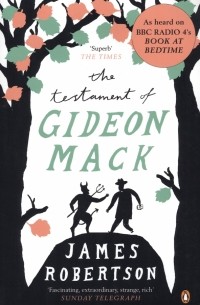 Джеймс Робертсон - The Testament of Gideon Mack