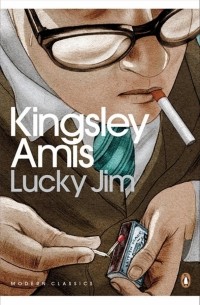 Кингсли Эмис - Lucky Jim