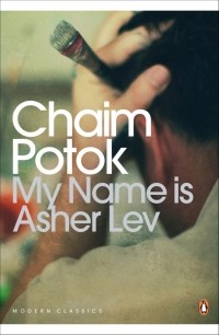 Хаим Поток - My Name is Asher Lev
