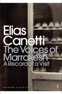 Элиас Канетти - The Voices of Marrakesh. A Record of a Visit