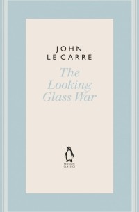 Джон Ле Карре - The Looking Glass War