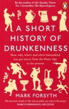Марк Форсайт - A Short History of Drunkenness