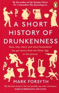 Марк Форсайт - A Short History of Drunkenness