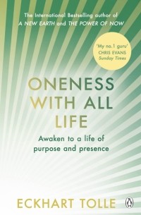 Экхарт Толле - Oneness With All Life