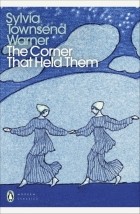 Сильвия Таунсенд Уорнер - The Corner That Held Them