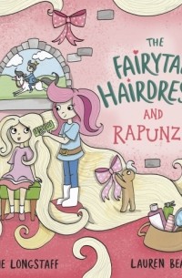 Эби Лонгстафф - The Fairytale Hairdresser and Rapunzel