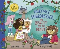 Эби Лонгстафф - The Fairytale Hairdresser and Beauty and the Beast