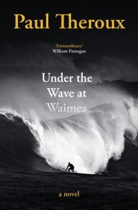 Пол Теру - Under the Wave at Waimea