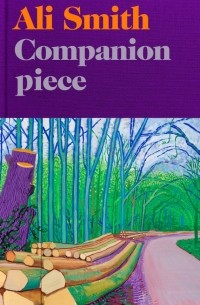 Али Смит - Companion Piece