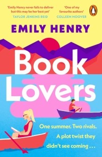 Эмили Генри - Book Lovers