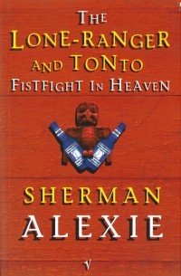 Шерман Алекси - Lone Ranger and Tonto Fistfight in Heaven