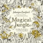 Джоанна Бэсфорд - Magical Jungle. An Inky Expedition &amp; Colouring Book