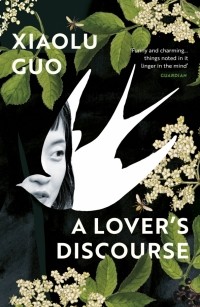 Сяолу Го - A Lover's Discourse