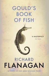 Ричард Фланаган - Gould's Book of Fish