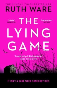Рут Уэйр - The Lying Game