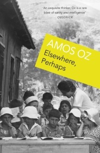 Амос Оз - Elsewhere, Perhaps