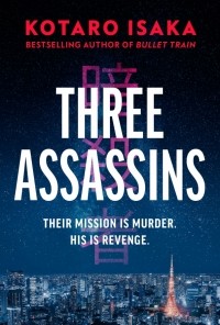 Котаро Исака - Three Assassins