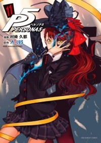 Хисато Мурасаки - ペルソナ5 (11) / Persona 5