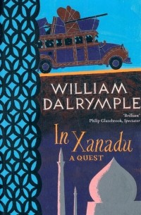 Уильям Далримпл - In Xanadu. A Quest