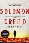 Саймон Тойн - Solomon Creed