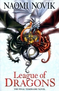 Наоми Новик - League of Dragons