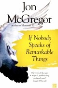 Джон Макгрегор - If Nobody Speaks of Remarkable Things
