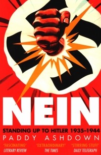 Пэдди Эшдаун - Nein! Standing up to Hitler 1935–1944